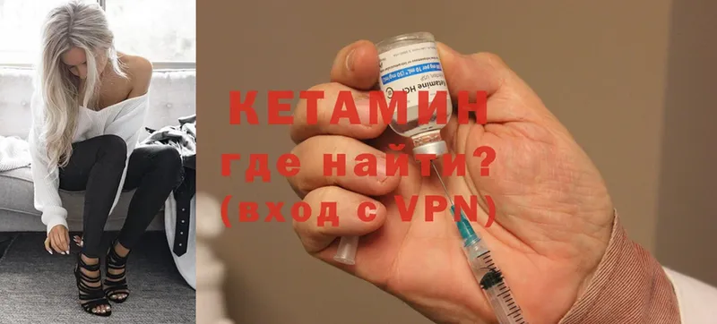 КЕТАМИН ketamine  мориарти состав  Орёл 